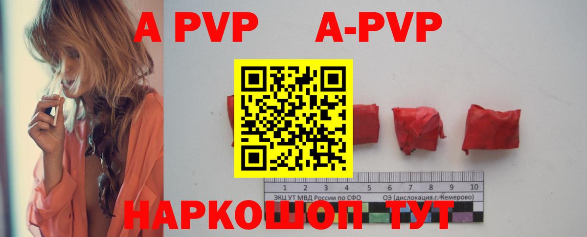 Alfa_PVP Соль  Вход с VPN  APVP СК КРИС  Наро-Фоминск 