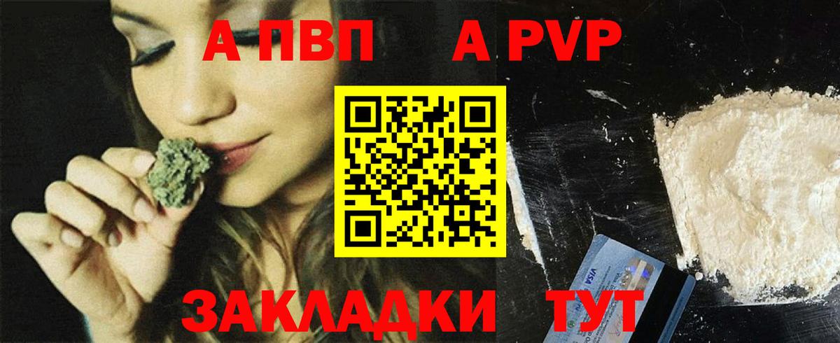 Alpha-PVP VHQ Наро-Фоминск