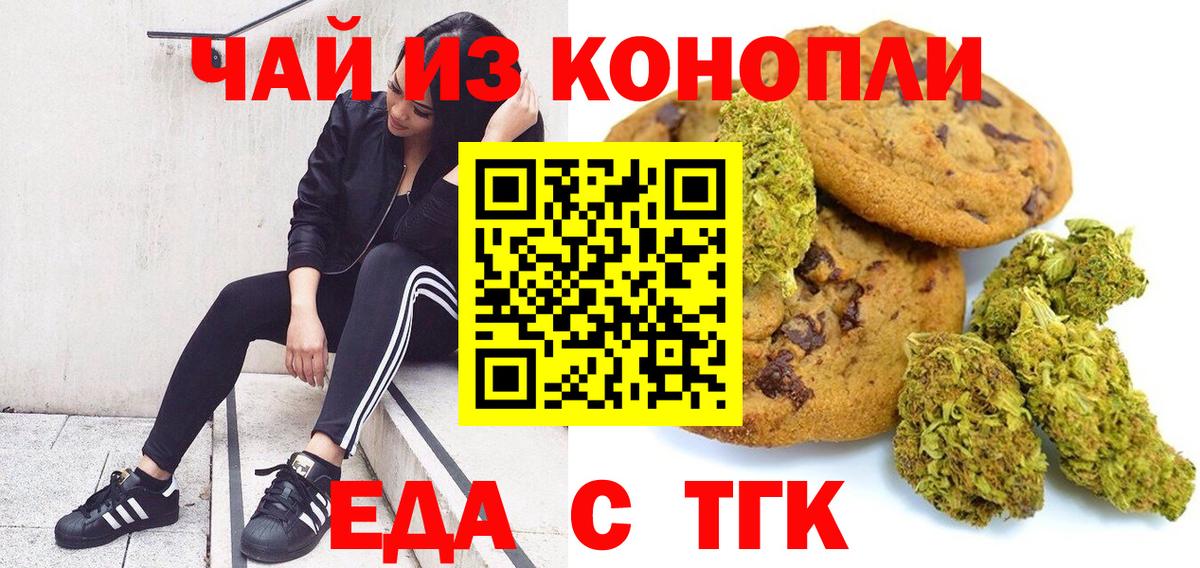 Наро-Фоминск  Cannafood марихуана  Вход с VPN 