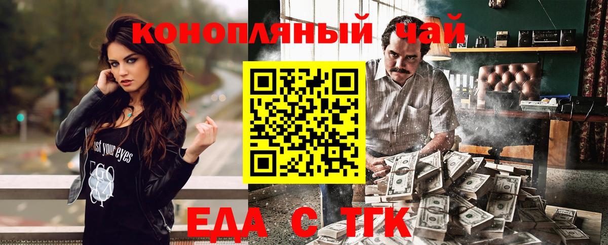 Печенье с ТГК конопля Наро-Фоминск