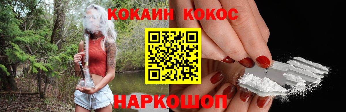 КОКАИН Боливия Наро-Фоминск