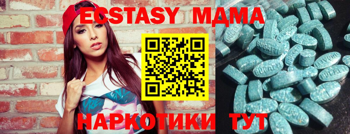 Ecstasy DUBAI  Экстази Cube  Вход с VPN  Наро-Фоминск 