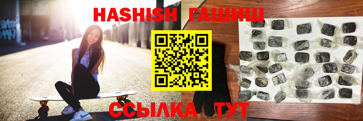 ГАШ Изолятор Наро-Фоминск