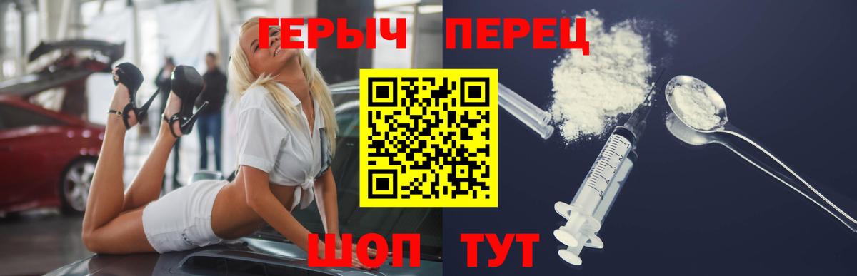 Героин Heroin Наро-Фоминск
