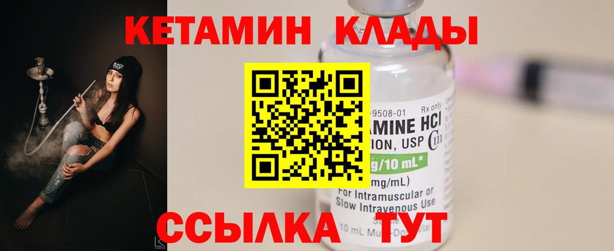 Кетамин ketamine  КЕТАМИН VHQ  Наро-Фоминск  Вход с VPN 