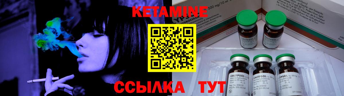 КЕТАМИН VHQ Наро-Фоминск