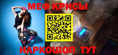 мефедрон Тара