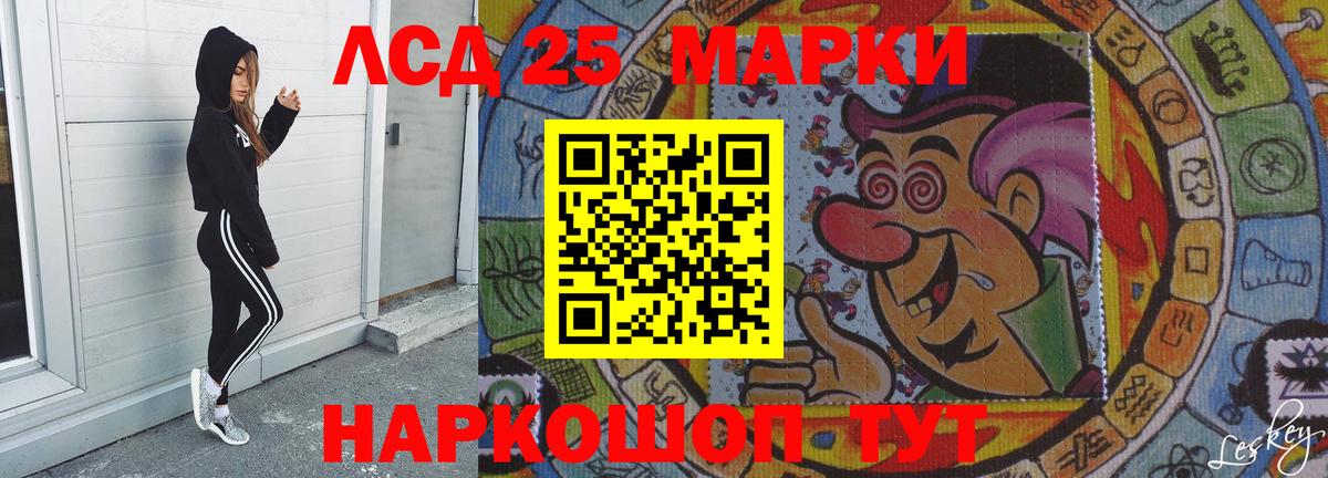 LSD-25 экстази ecstasy  ЛСД экстази кислота  Наро-Фоминск  блэк спрут зеркало  Вход с VPN 