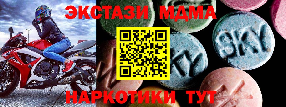 MDMA  MDMA кристаллы  Вход с VPN  Наро-Фоминск  МДМА кристаллы 