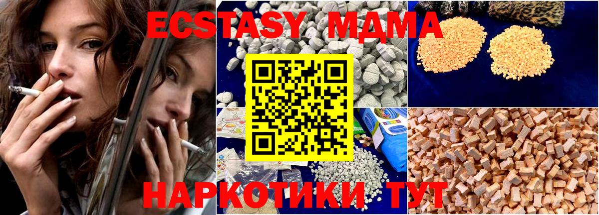 MDMA молли Наро-Фоминск
