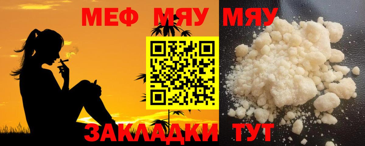 Мефедрон  Вход с VPN  Наро-Фоминск  МЕФ mephedrone  Меф 4 MMC 