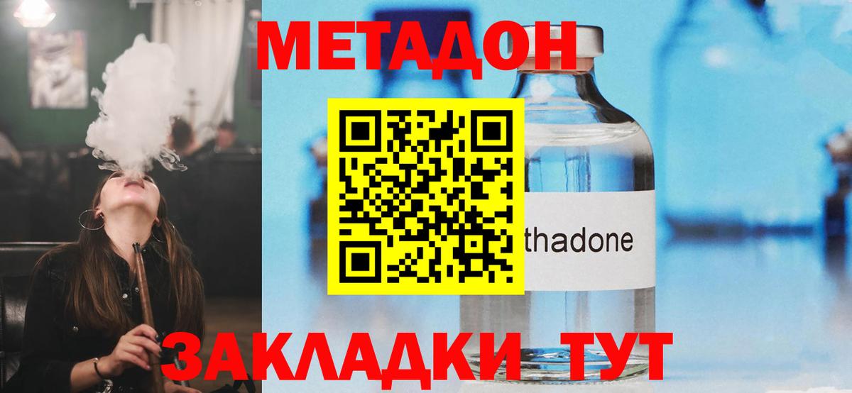 МЕТАДОН мёд  Вход с VPN  Наро-Фоминск  hydra ТОР  Метадон мёд 