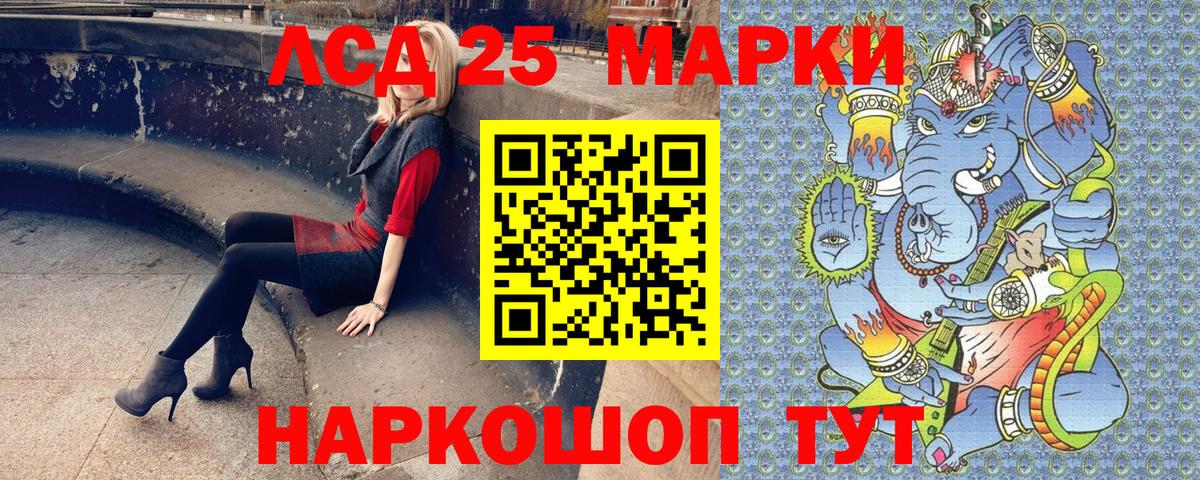 Марки 25I-NBOMe  Наркотические марки 1,5мг  Наркотические марки 1,5мг  Вход с VPN  Наро-Фоминск 