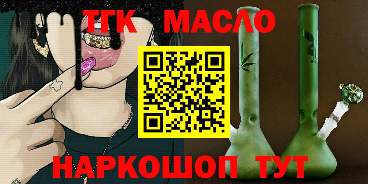 Дистиллят ТГК концентрат  Вход с VPN  Наро-Фоминск 